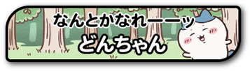 コラボ特別デザインのネームプレート01