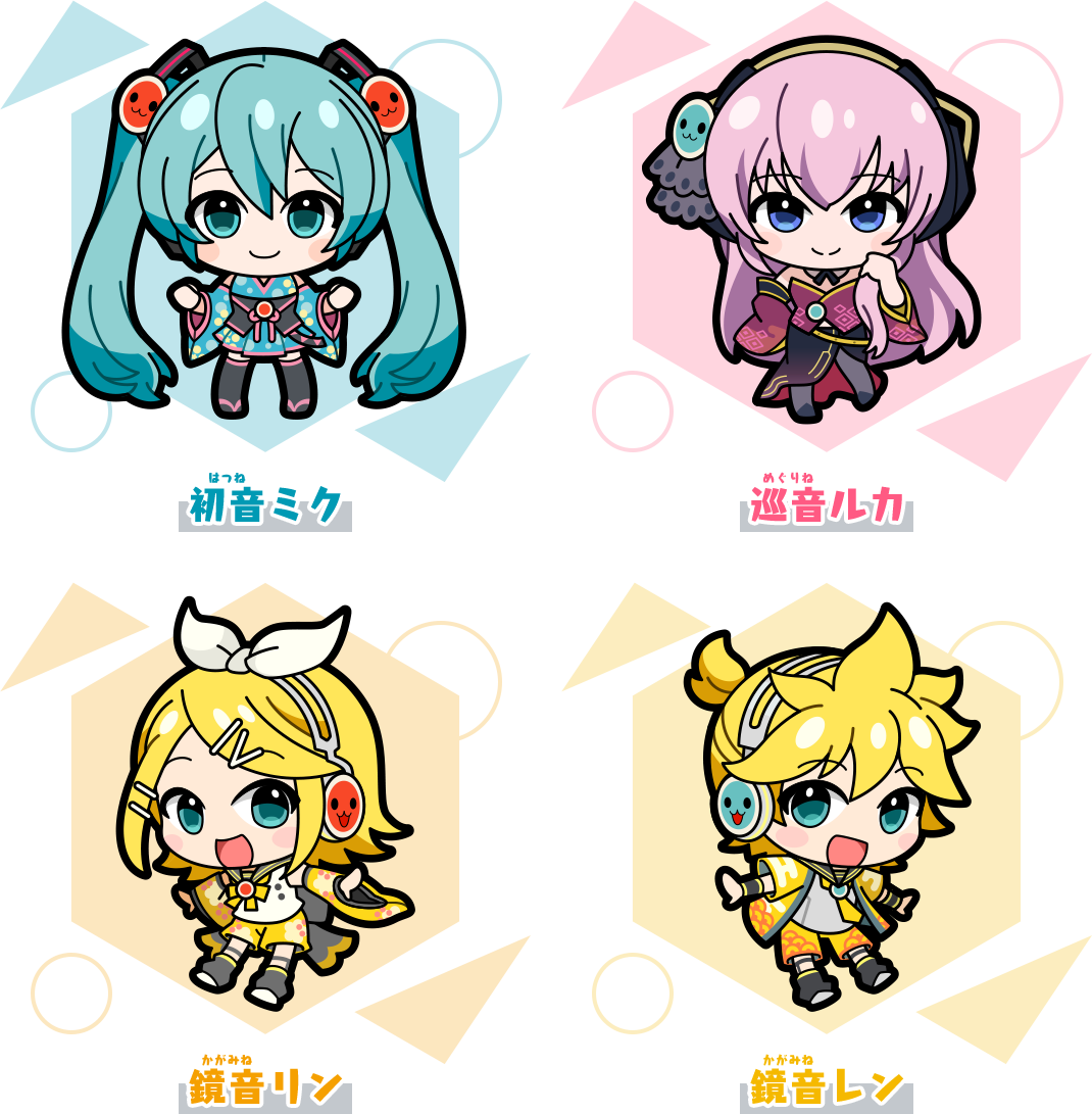 初音ミク 巡音ルカ 鏡音リン 鏡音レン