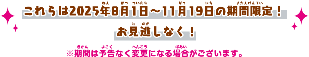 きせかえアイテムでミクたちと一緒に太鼓演奏♪ ※入手したぷちキャラは期間終了後もご利用いただけます。
