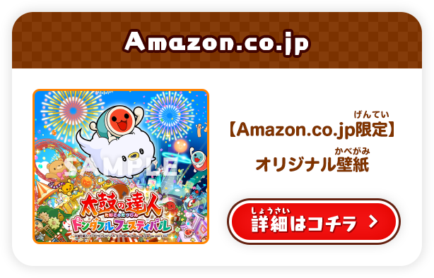 Amazon.co.jp