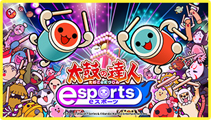 太鼓の達人 esports